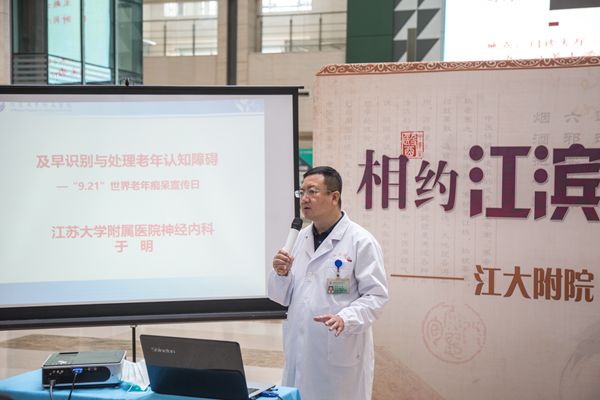 我院开展“世界阿尔茨海默病日”系列公益活动